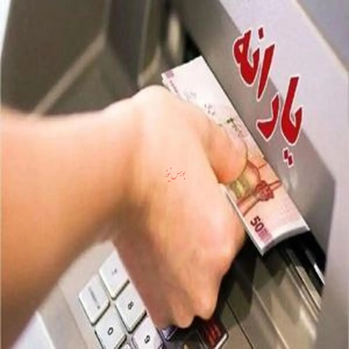 ثروتمندان از دریافت یارانه ۳۰۰ هزار تومانی محروم خواهند شد؟