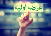 اسامی ۱۲ شرکت آماده عرضه اولیه در بورس مشخص شد