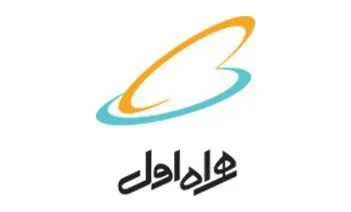 ارائه محصول برگزیده سال ۹۸ درحوزه زیرساخت‌های شبکه‌های موبایل