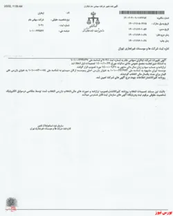 تصمیمات مجمع 