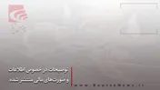 شفاف سازی 