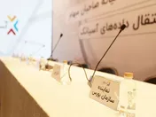 آسیاتک مجمع عمومی فوق العاده برگزار می‌کند