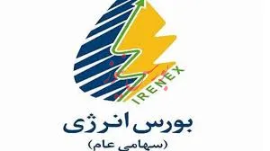 بورس انرژی ایران میزبان میعانات گازی