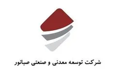نور به تولیدات 