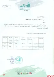 فروش 