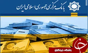 تعیین نرخ سود علی‌الحساب سپرده‌های بانکی زیر یک سال به بانک‌ها محول شد/ حداکثر سود 20 درصد