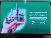 رشد اقتصادی ایران از محل فروش نفت/ ارائه خدمات مشاور مالی به شرکت ها توسط 