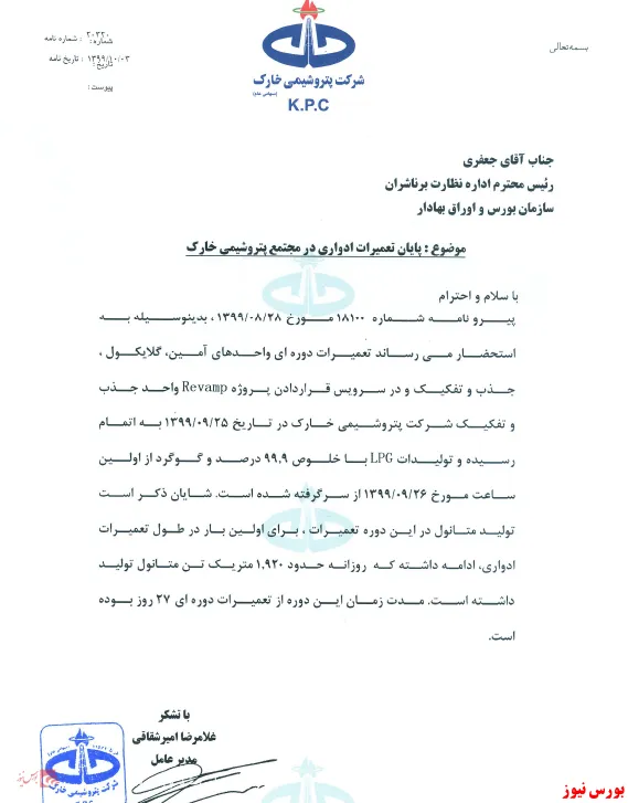 تعمیرات 