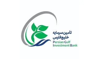 بازارگردانی همچنان پرچم‌دار خدمات مالی در تأمین سرمایه خلیج فارس