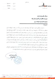 تسویه بدهی 
