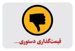 نفع مخالفان عرضه سیمان و ... در بورس کالا از عدم شفافیت