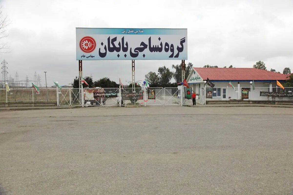گردهمایی سهامداران 