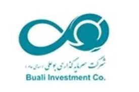 آگهی برگزاری مجمع «وبوعلی»