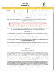 فروشندگان نفت، رسما دبه کردند!