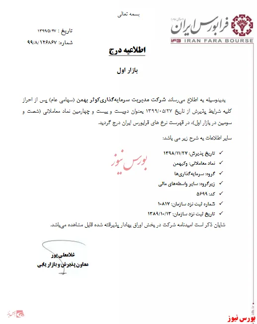 زیرمجموعه 