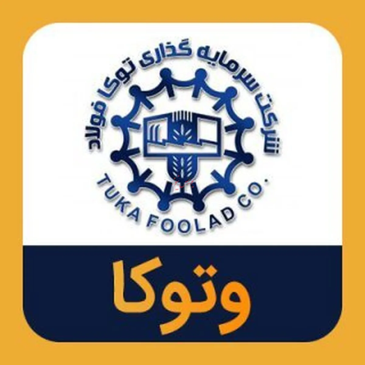 سهامداران 