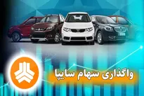 خیز "خساپا" برای شکست سقف تاریخی