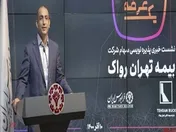 پذیره نویسی پنجمین شرکت بیمه اتکایی در فرابورس