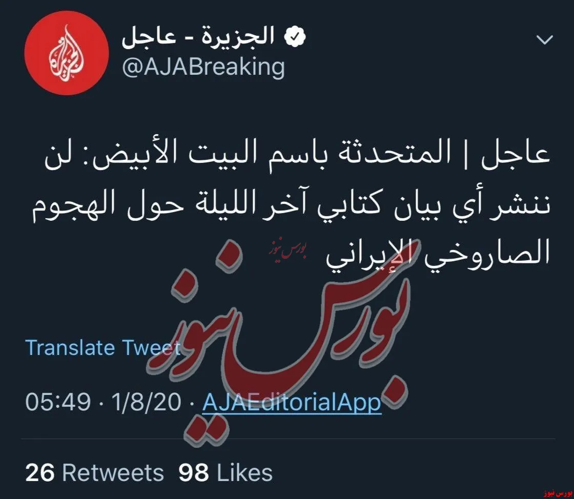 پس از لغو سخنرانی ترامپ، کاخ سفید اعلام کرد که حتی بیانیه مکتوب هم در خصوص حملات موشکی ایران منتشر نخواهد کرد.