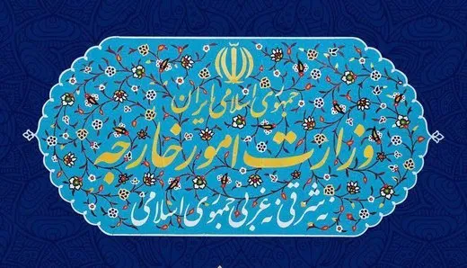 بیانیه وزارت امور خارجه درباره بازگشت تحریم‌های آمریکا