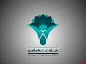 عرضه اولیه نماد معاملاتی 