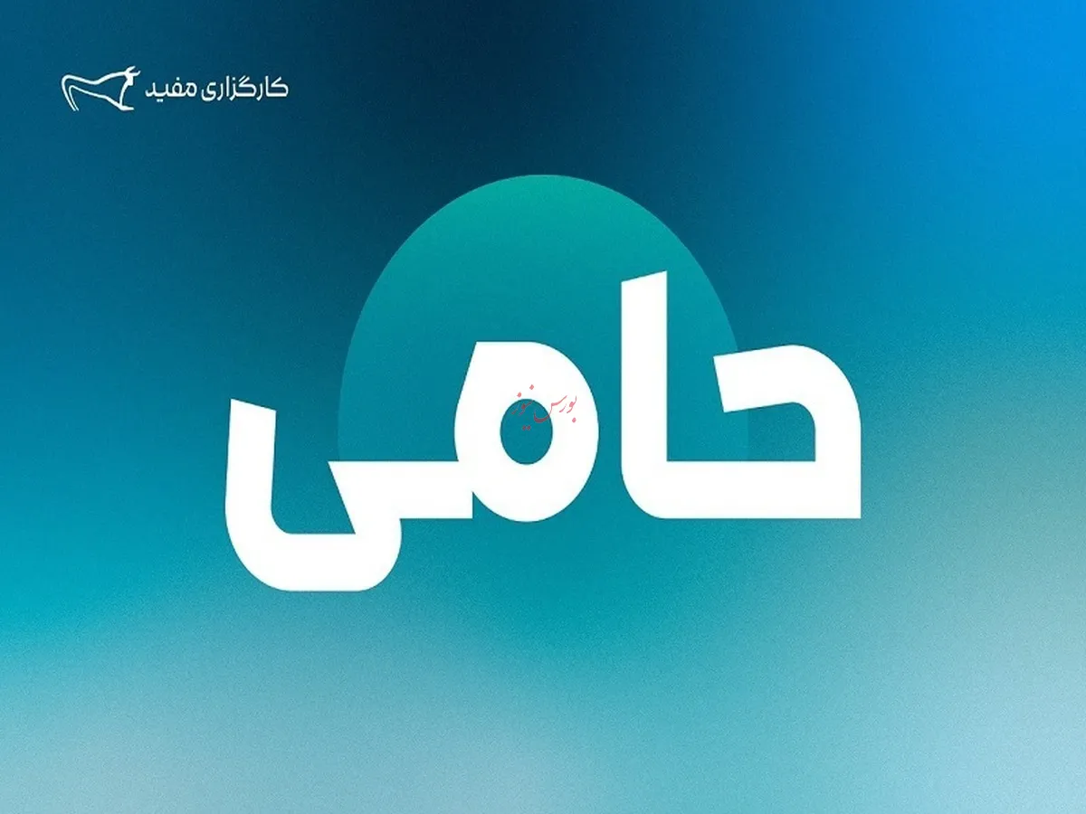 ۱,۲۵۴ میلیارد تومان مازاد سود قطعی سالیانه طرح 