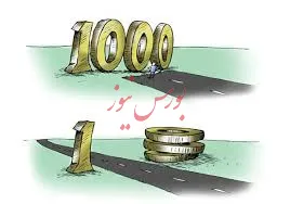 حذف ۴ صفر از واحد پول ملی، اقدامی بی اثر در اقتصاد/ پیش‌شرط‌های لازم قبل از اجرای طرح حذف صفرهای اسکناس