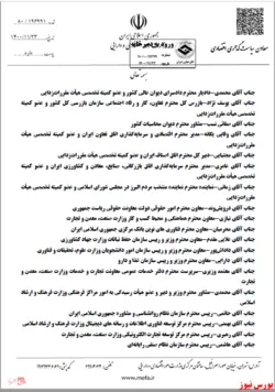 مسیر دریافت مجوز موسسه چند منظوره هموار شد+نامه