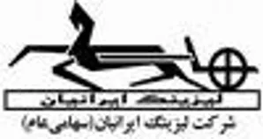 مدیریت توانمند لیزینگ ایرانیان 106 درصد سود ساخت 95 درصد تقسیم کرد