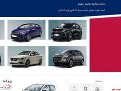 تخصیص خودرو به‌تمامی منتخبان اصلی و ذخیره