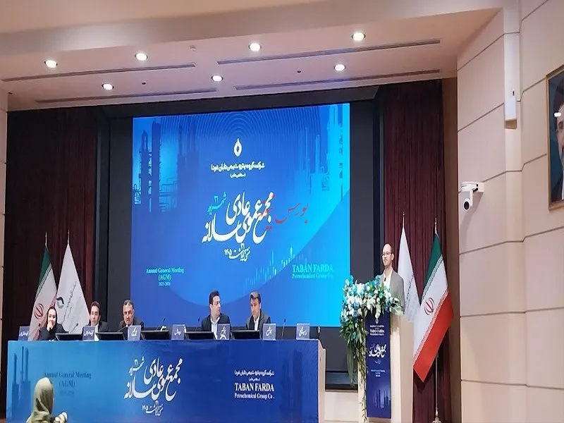 مجمع عمومی