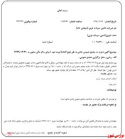 انتخاب هیات مدیره در مجمع 