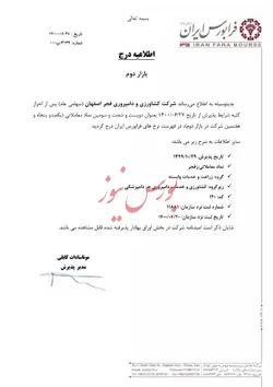درج 