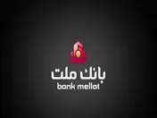 بانک ملت در بهمن‌ماه ۱۴۰۳ تراز مثبت ۵۰ درصدی ثبت کرد