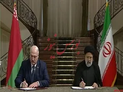 امضا تفاهمنامه همکاری بین ایران و بلاروس