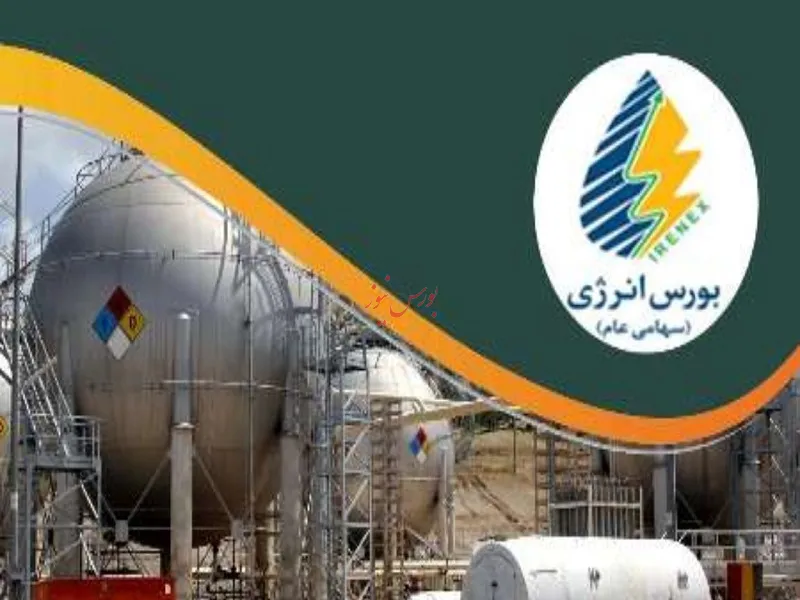 تامین‌مالی در بورس‌انرژی به مرز ۱۷هزار میلیارد تومانی رسید