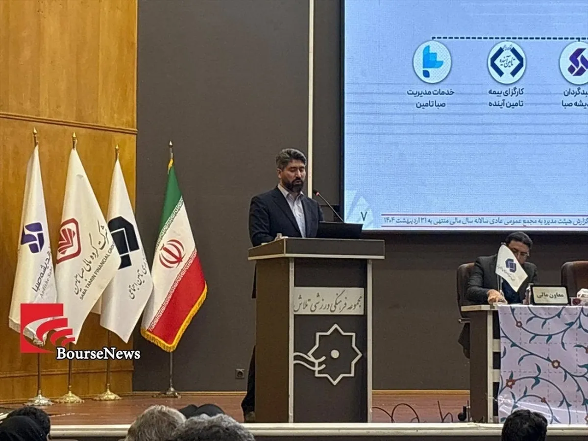 سهامداران 