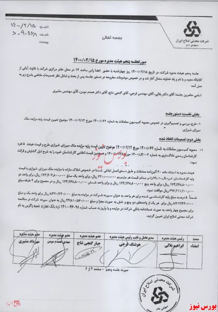 ۴ دستگاه آپارتمان اداری 