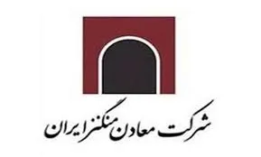 دعوت به مجمع عمومی «کمنگنز»