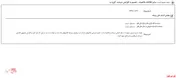 افزایش سرمایه 