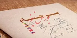 وزرای خارجه اتحادیه اروپا درباره برنامه هسته‌ای ایران گفتگو می‌کنند