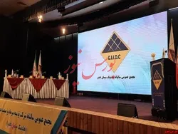 تقسیم سود ۹۴ درصدی در مجمع عمومی 