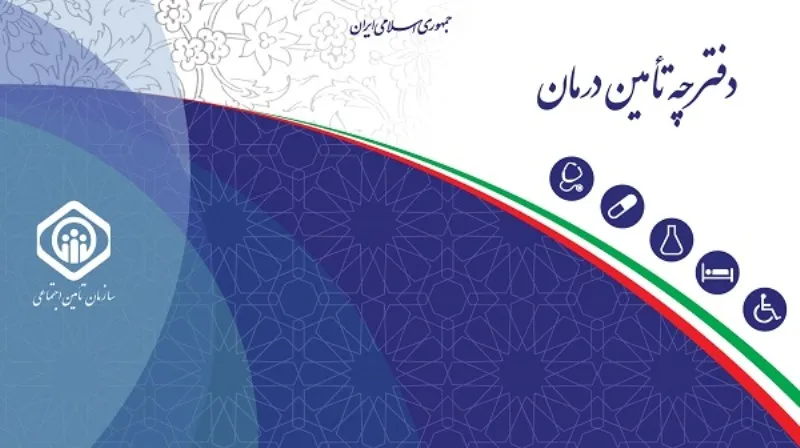 شاغلان در کسب و کارهای مجازی بیمه می شوند