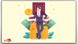 تداوم رشد 
