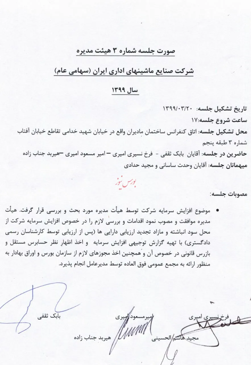 تجدید ارزیابی در 