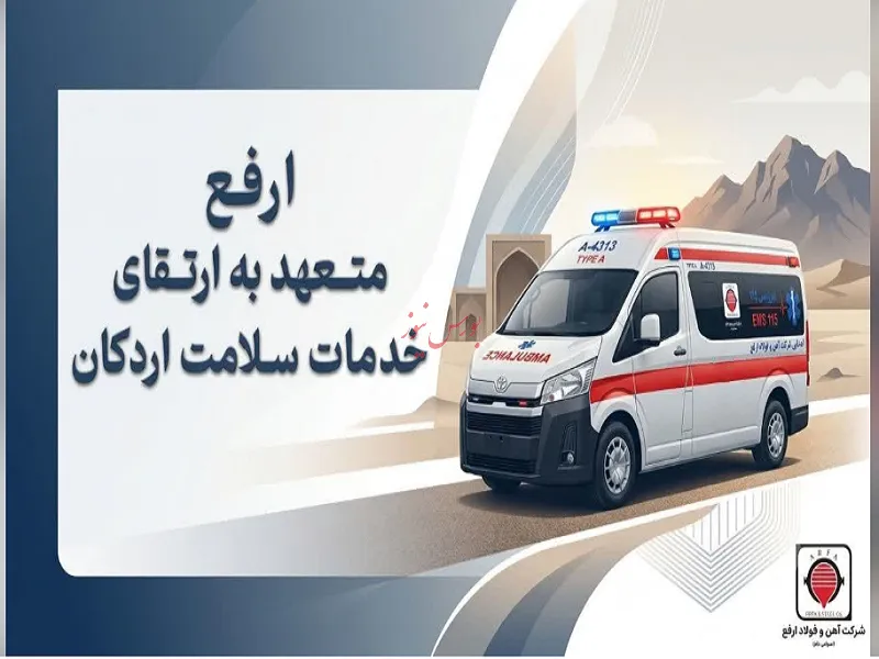 ارفع