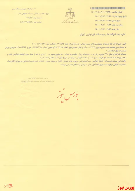 سرمایه 
