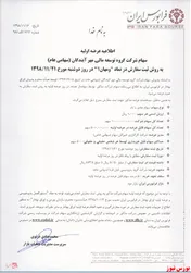 عرضه اولیه 