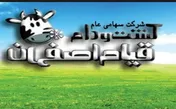درآمد «زقیام» در اردیبهشت کمی بیشتر شد