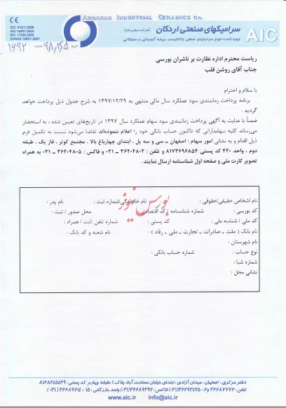 زمان پرداخت سود «کسرا» مشخص شد